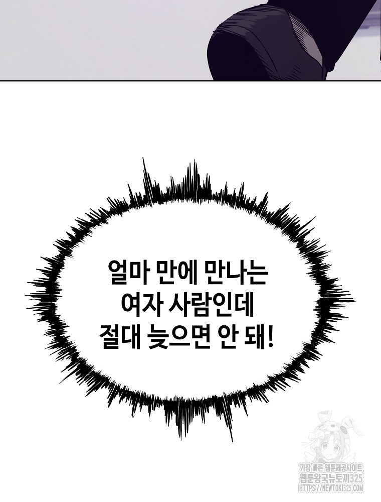 계약하시겠습니까? 43화 15
