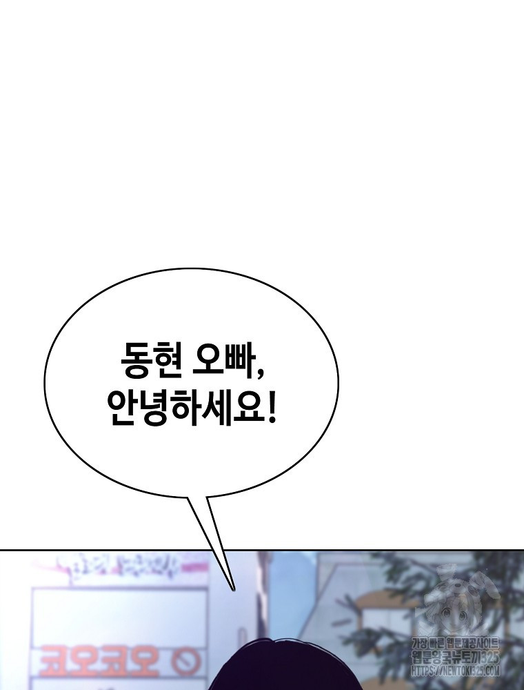 계약하시겠습니까? 43화 20
