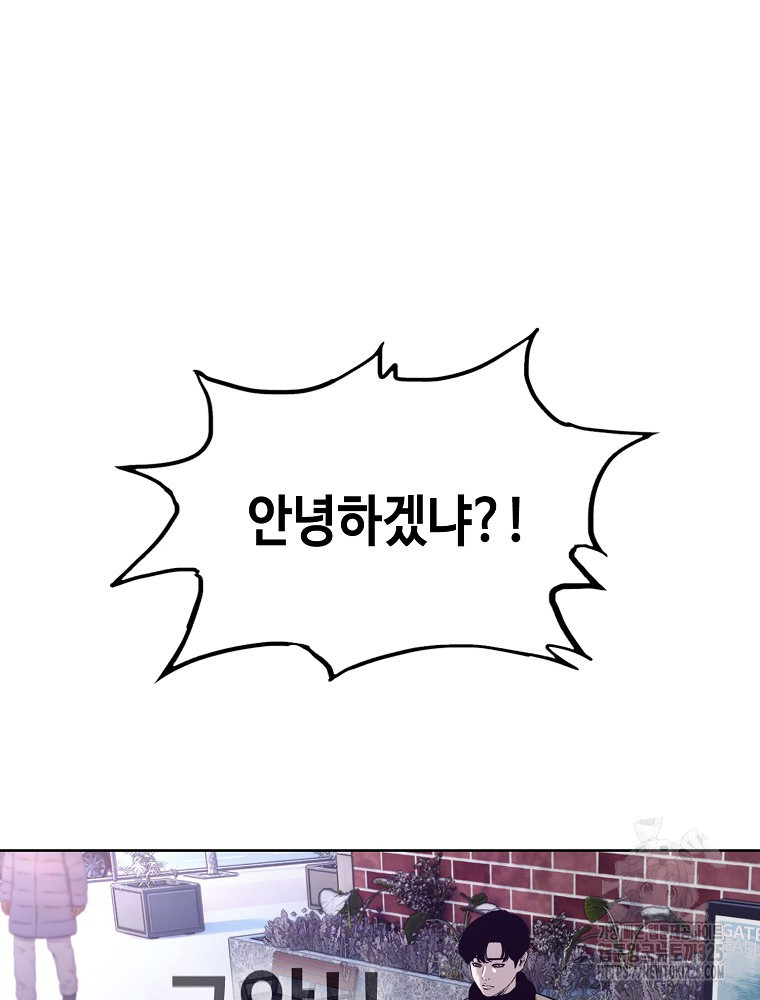 계약하시겠습니까? 43화 22