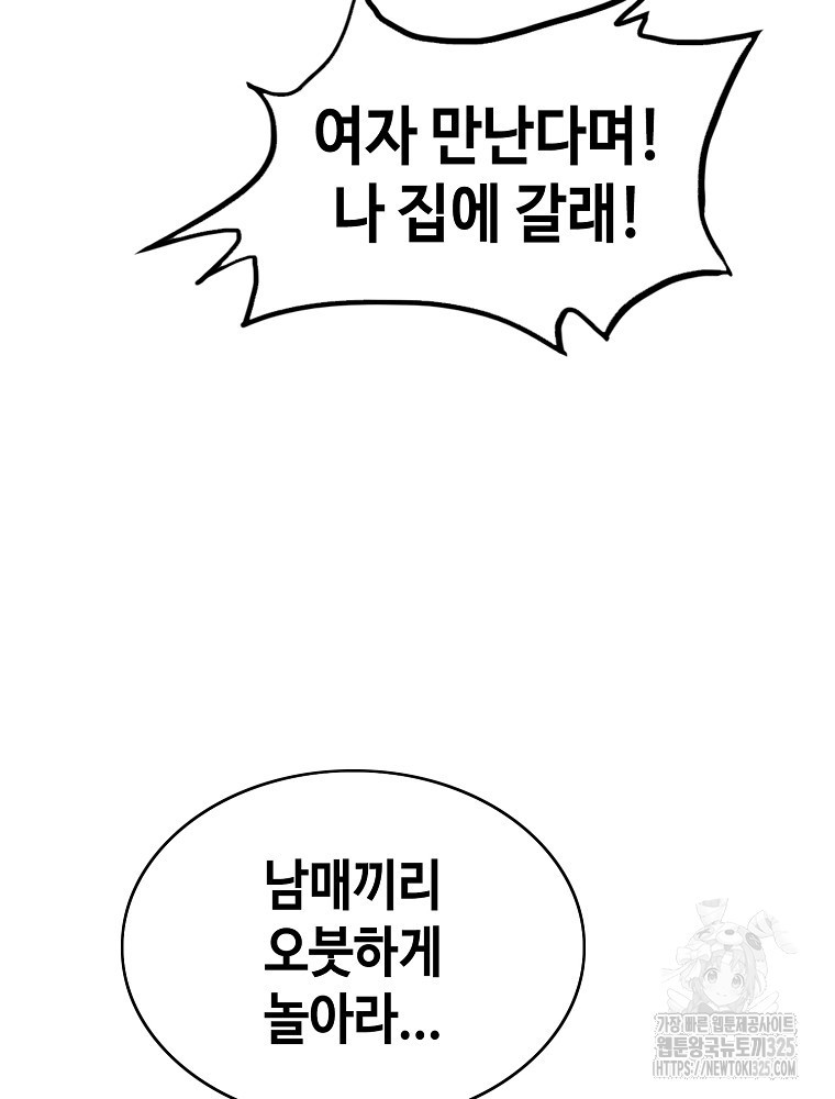 계약하시겠습니까? 43화 26