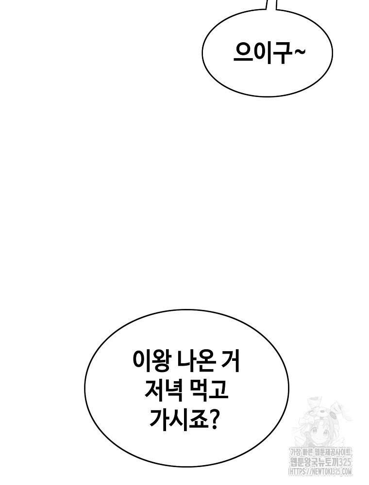 계약하시겠습니까? 43화 28