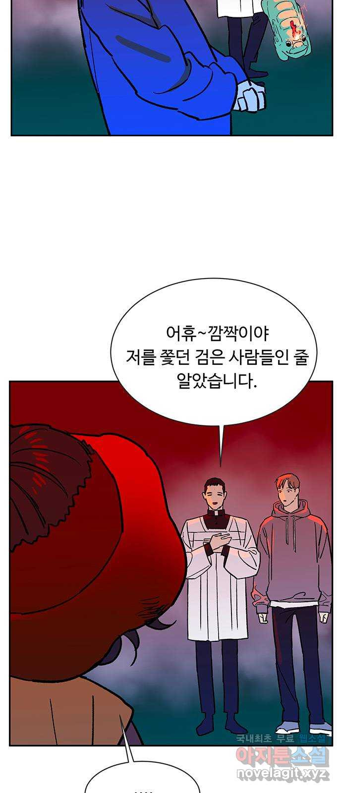 백호랑 시즌3 90화 저승5(배신) 2