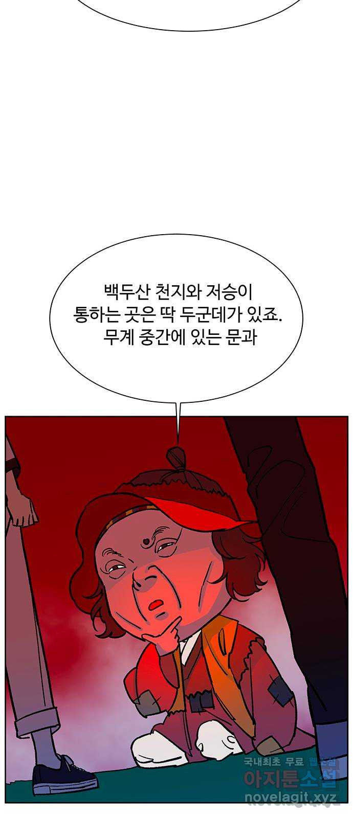 백호랑 시즌3 90화 저승5(배신) 6