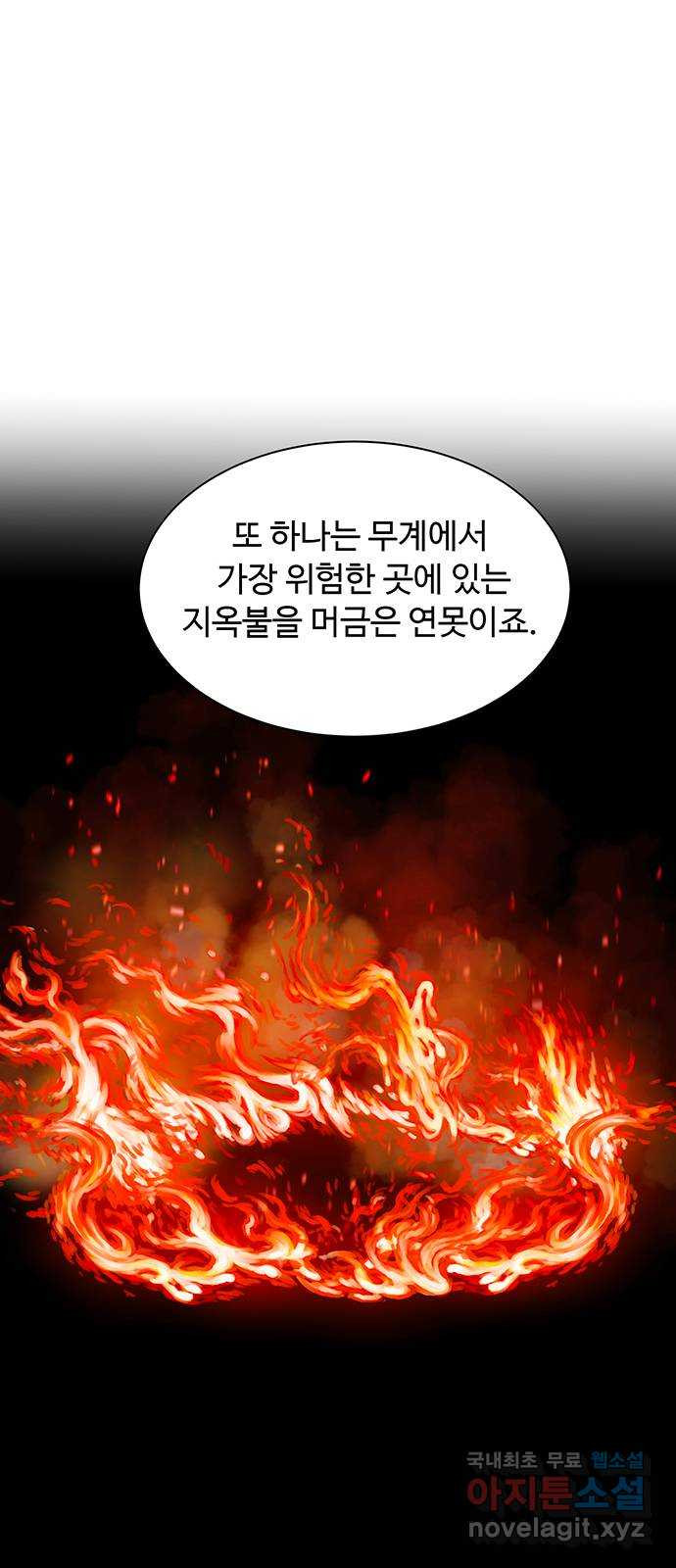 백호랑 시즌3 90화 저승5(배신) 7