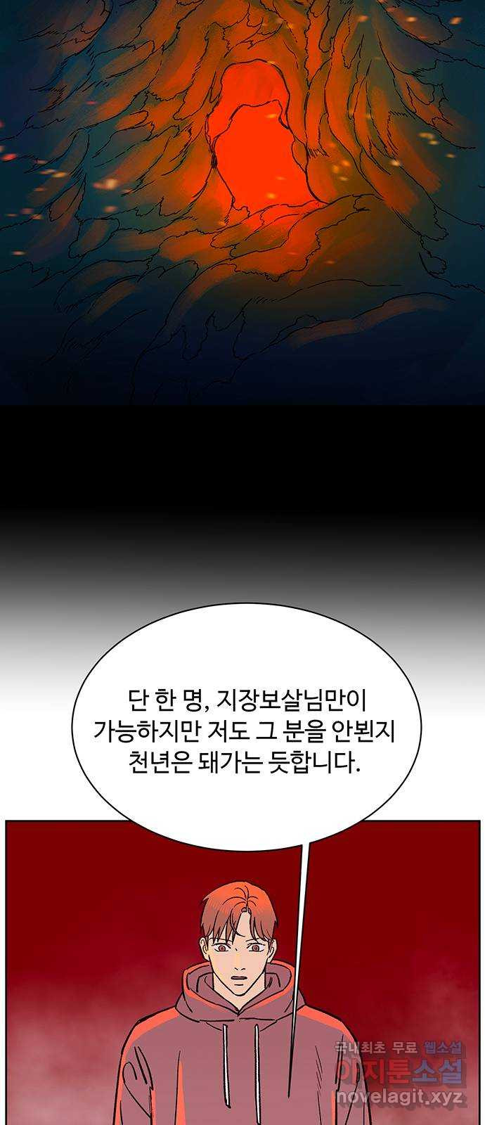 백호랑 시즌3 90화 저승5(배신) 11
