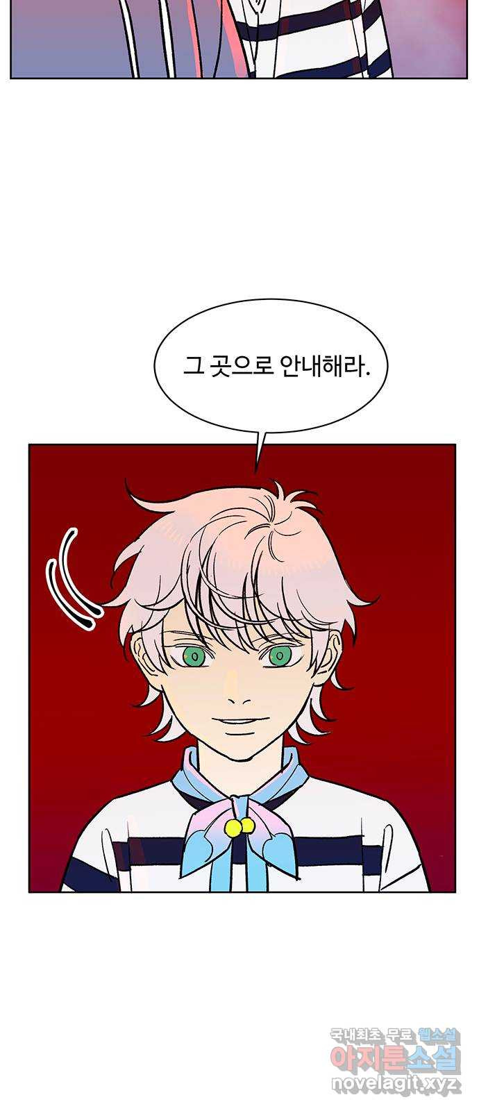 백호랑 시즌3 90화 저승5(배신) 13