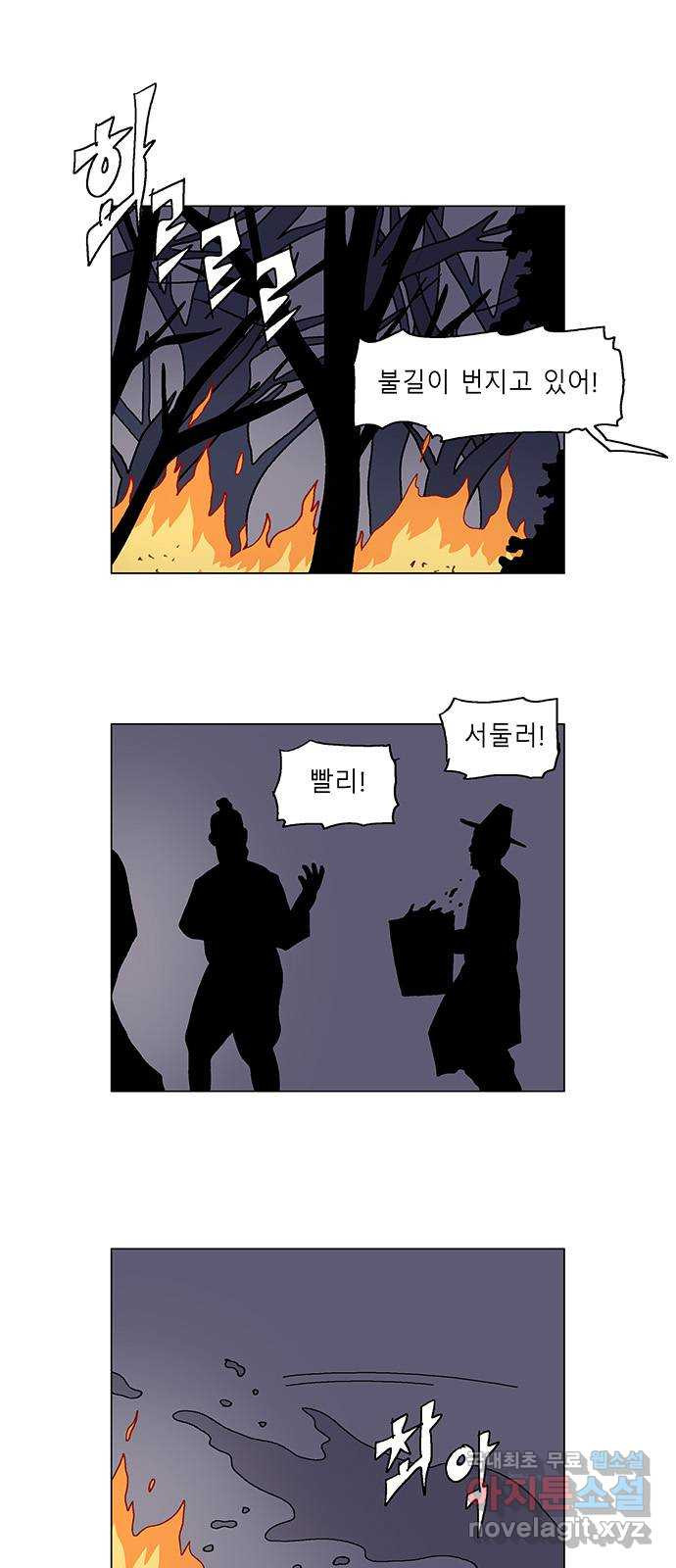 엘프 44화 1