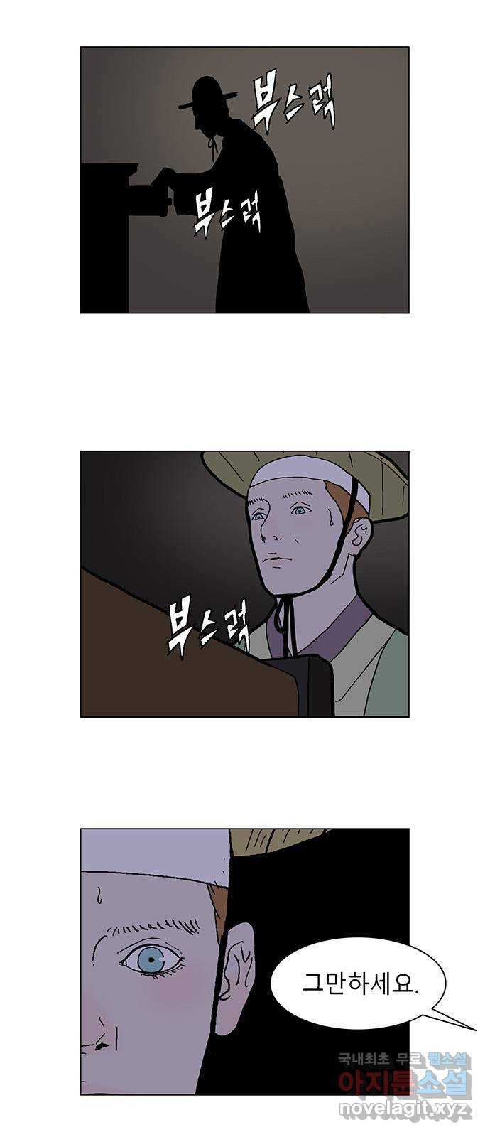 엘프 44화 4