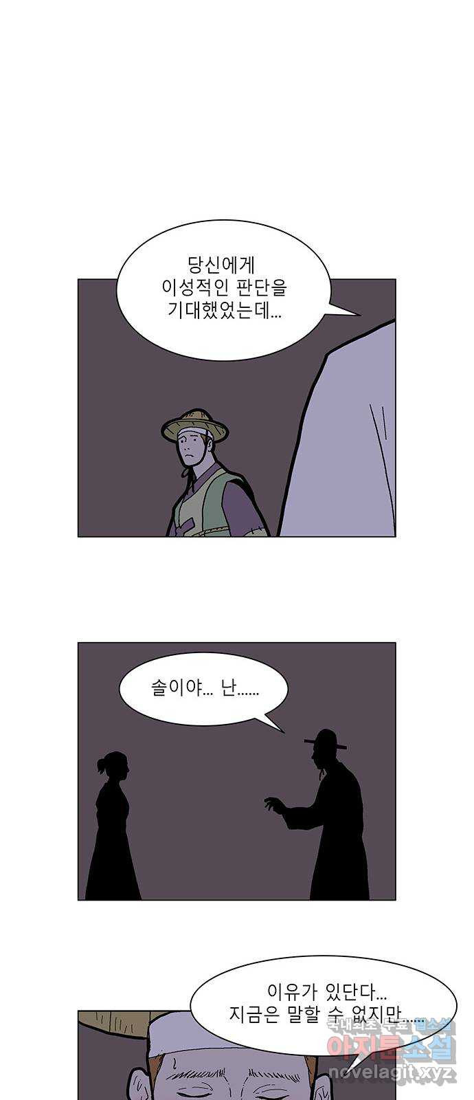 엘프 44화 7