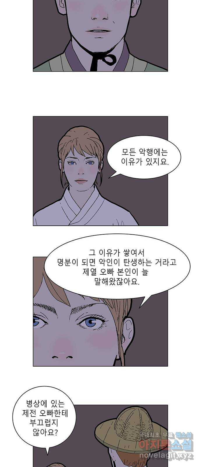 엘프 44화 8