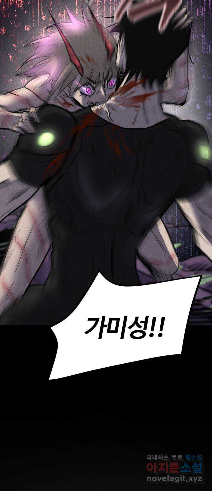 인섹터 59화: 아라 12