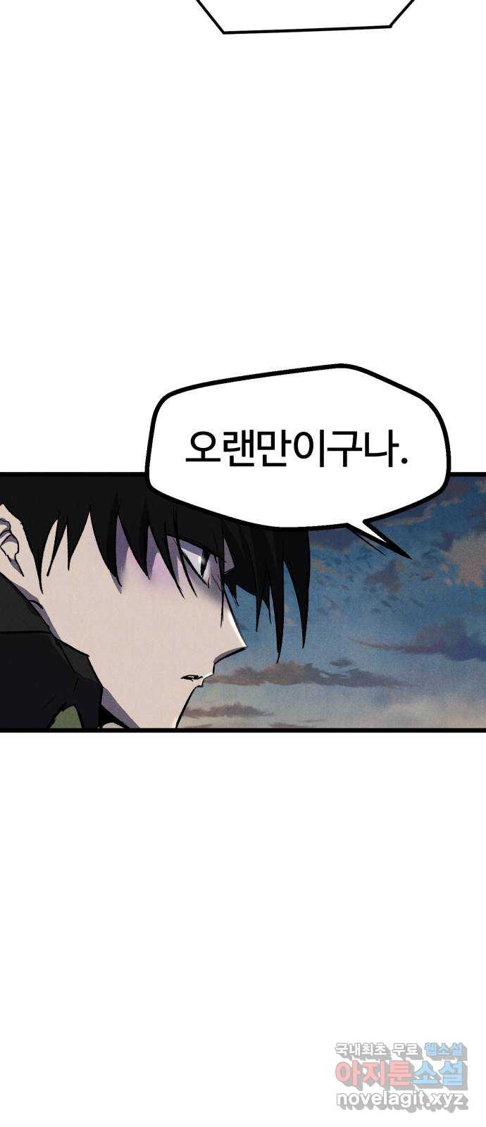 인섹터 59화: 아라 19