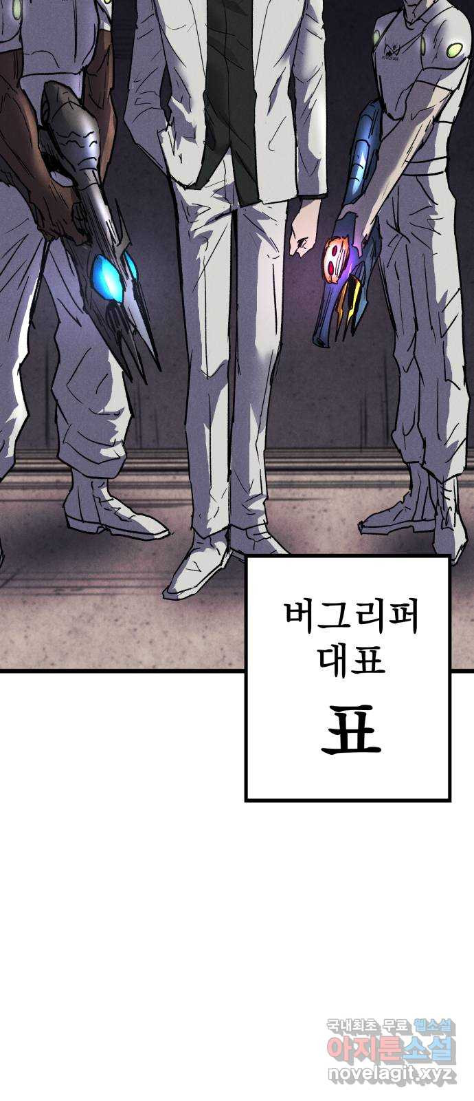 인섹터 59화: 아라 21