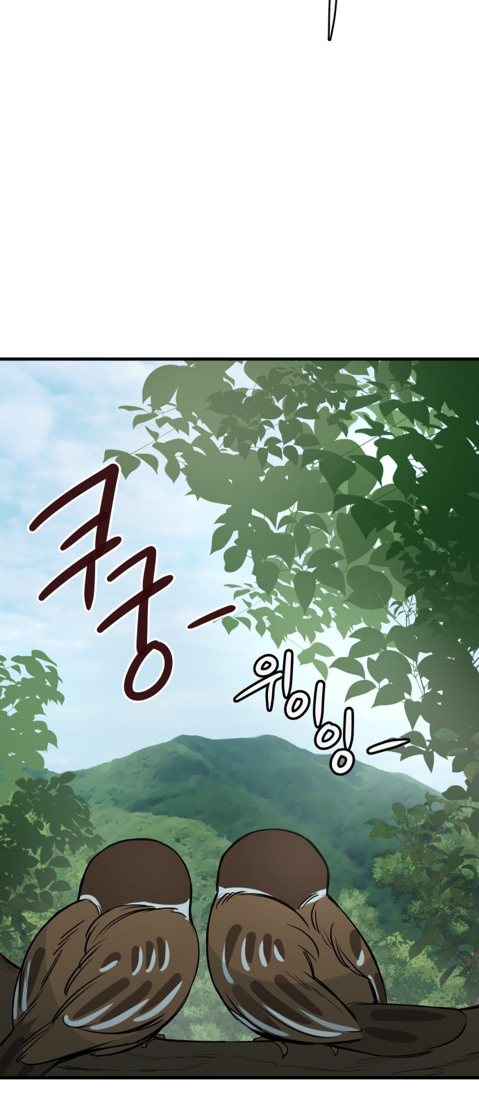 개같이 탈출 26화 5