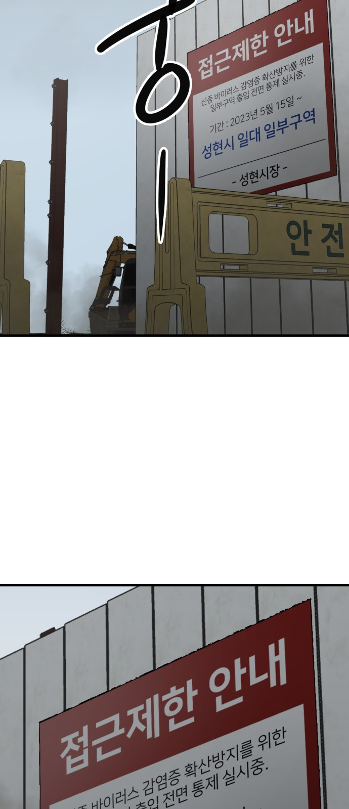개같이 탈출 26화 8