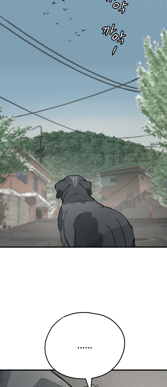 개같이 탈출 26화 11