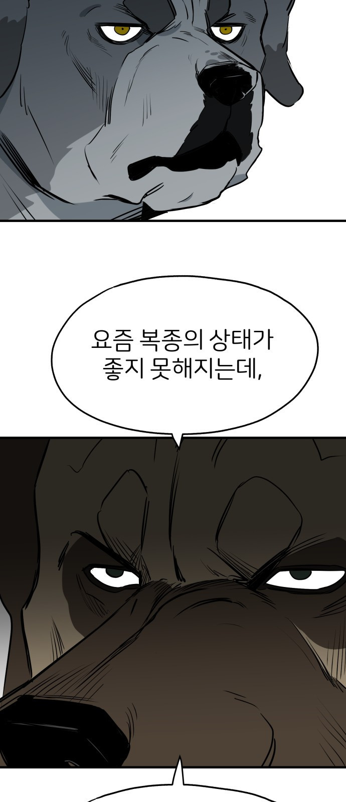 개같이 탈출 26화 23