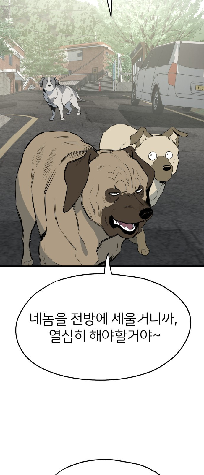 개같이 탈출 26화 27