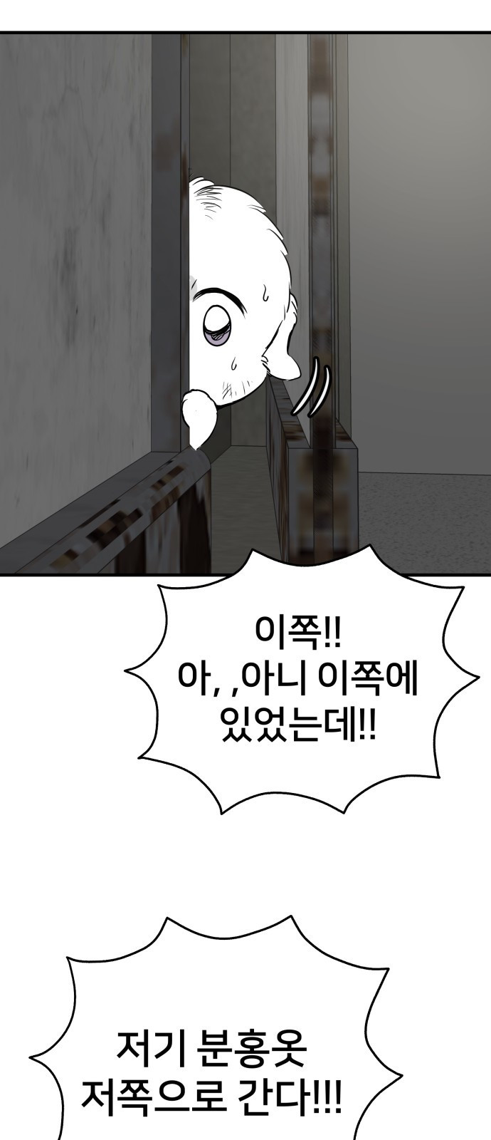개같이 탈출 26화 32