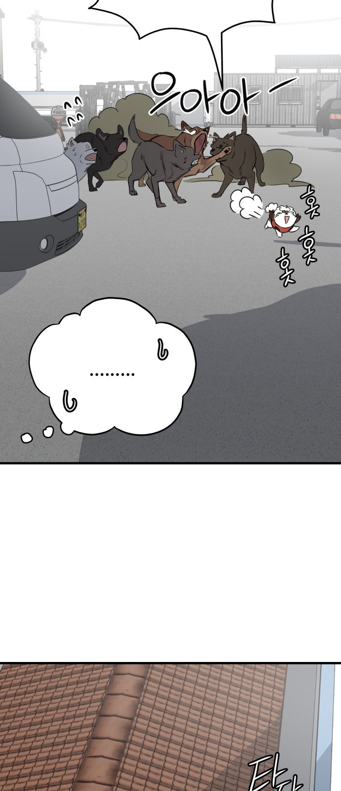 개같이 탈출 26화 53