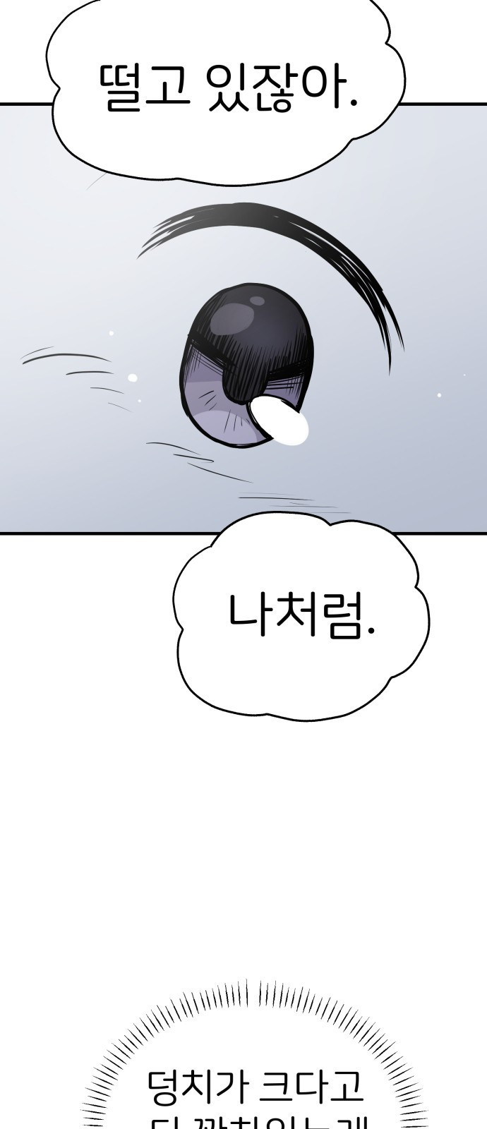 개같이 탈출 26화 61