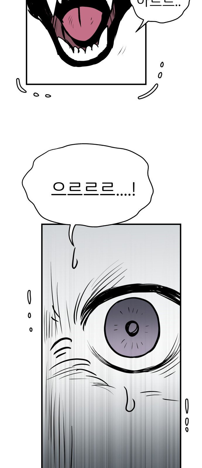개같이 탈출 26화 64