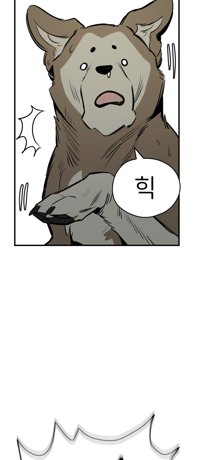 개같이 탈출 26화 66