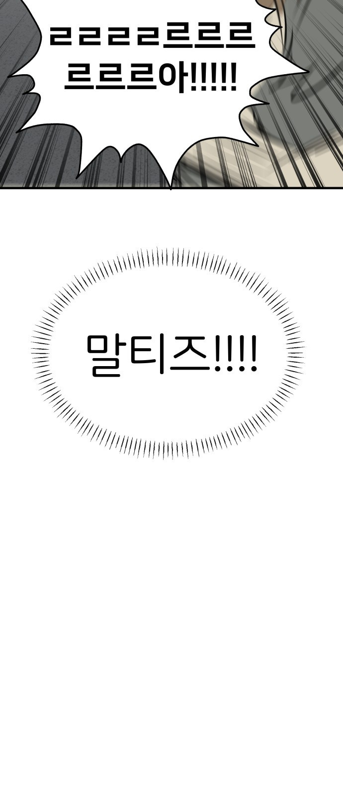 개같이 탈출 26화 70
