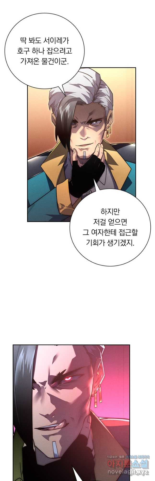 전설 헌터로 키워지는 중입니다 178화 4