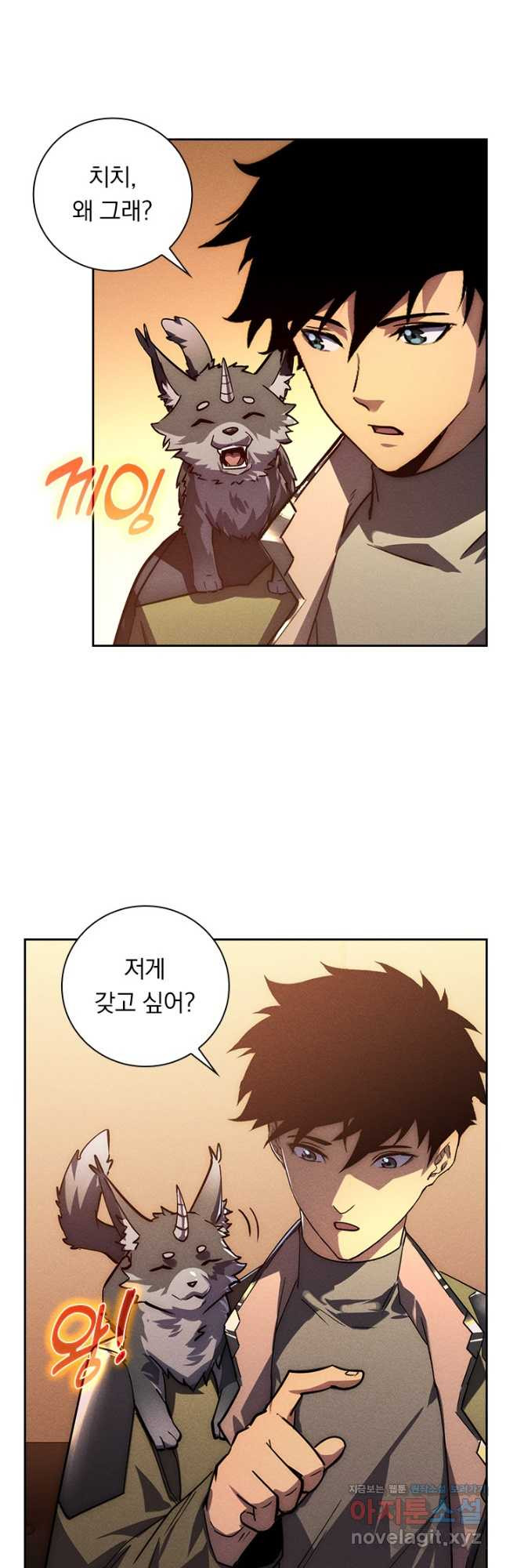 전설 헌터로 키워지는 중입니다 178화 9