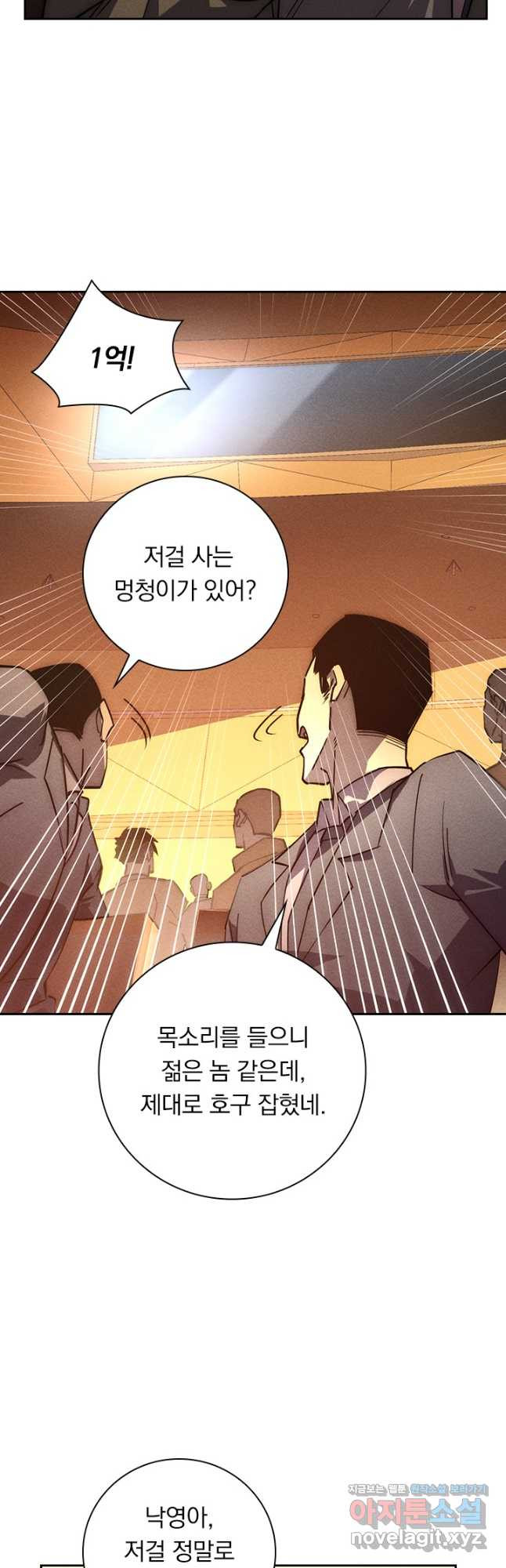 전설 헌터로 키워지는 중입니다 178화 10