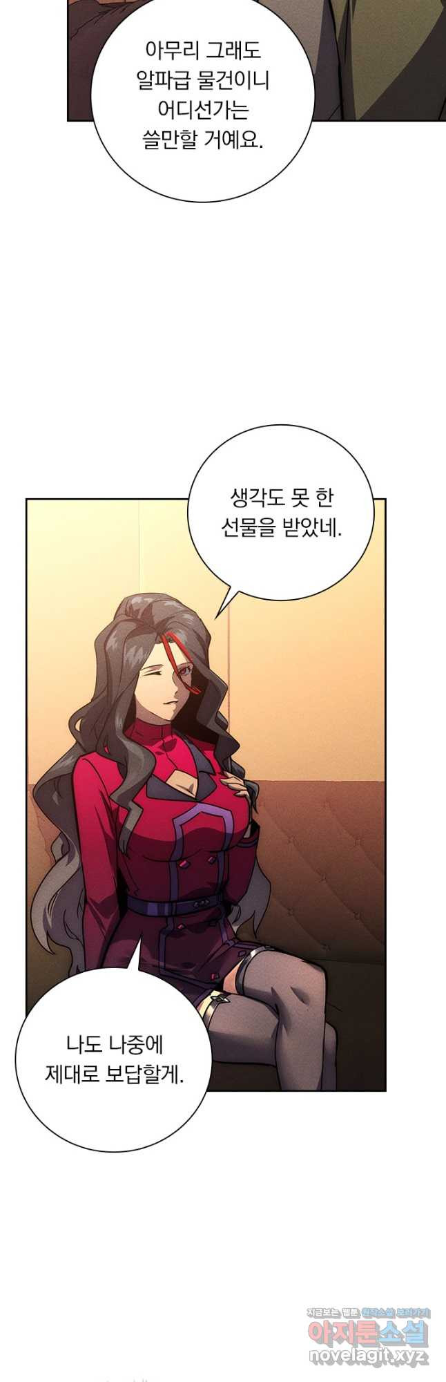 전설 헌터로 키워지는 중입니다 178화 12