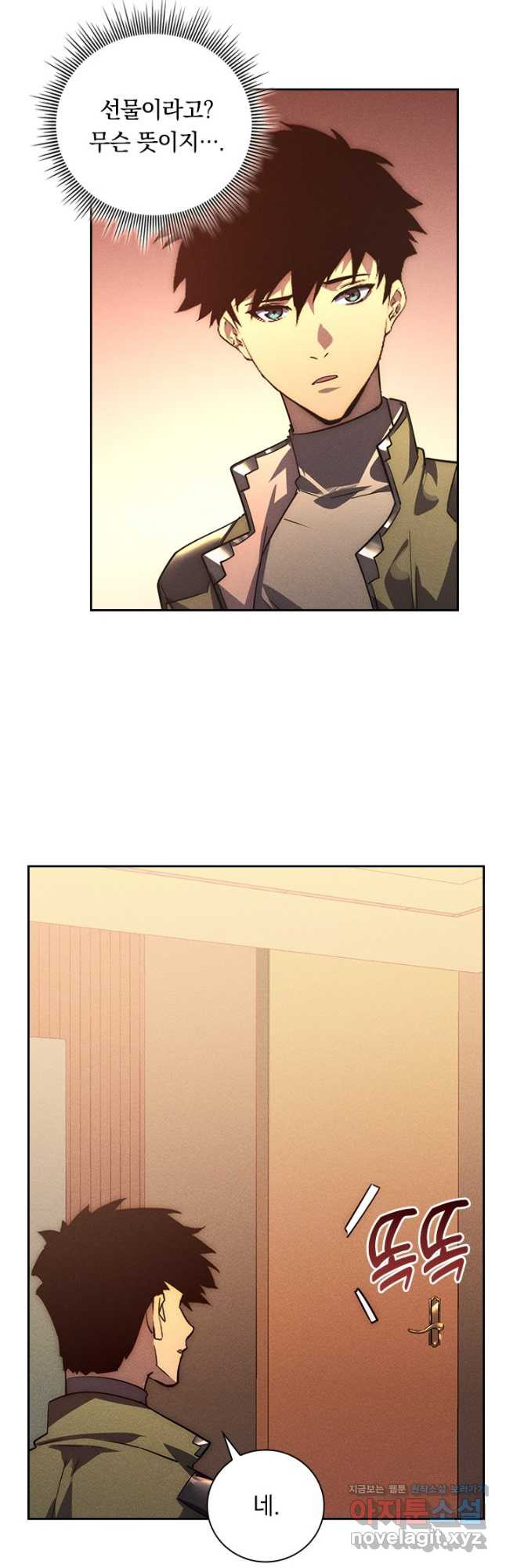 전설 헌터로 키워지는 중입니다 178화 13