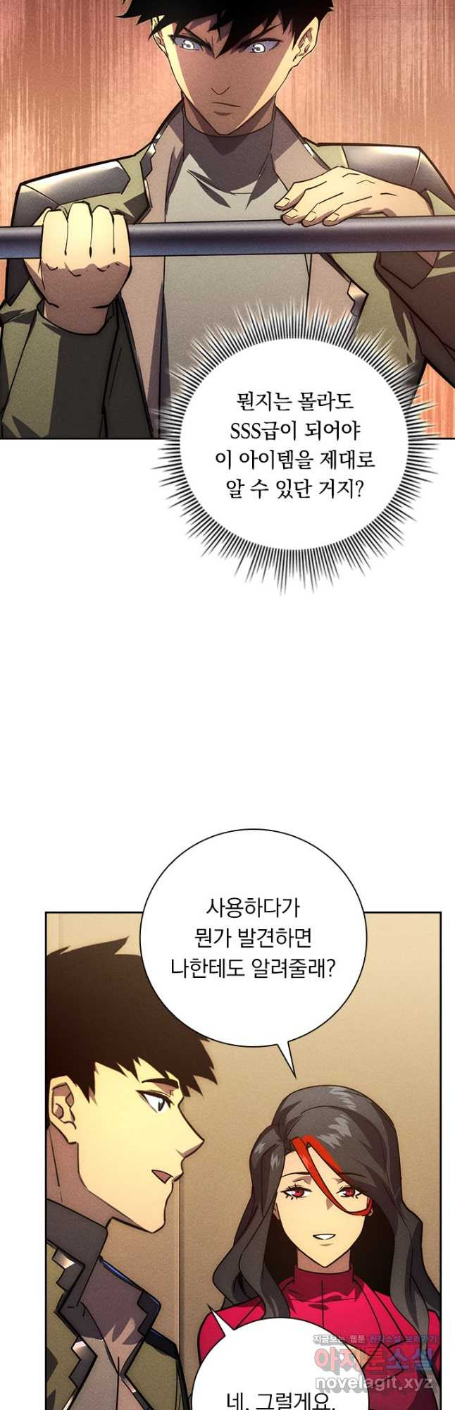 전설 헌터로 키워지는 중입니다 178화 17