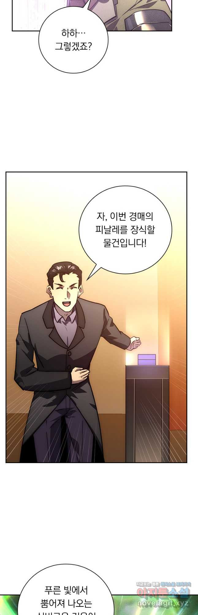 전설 헌터로 키워지는 중입니다 178화 20