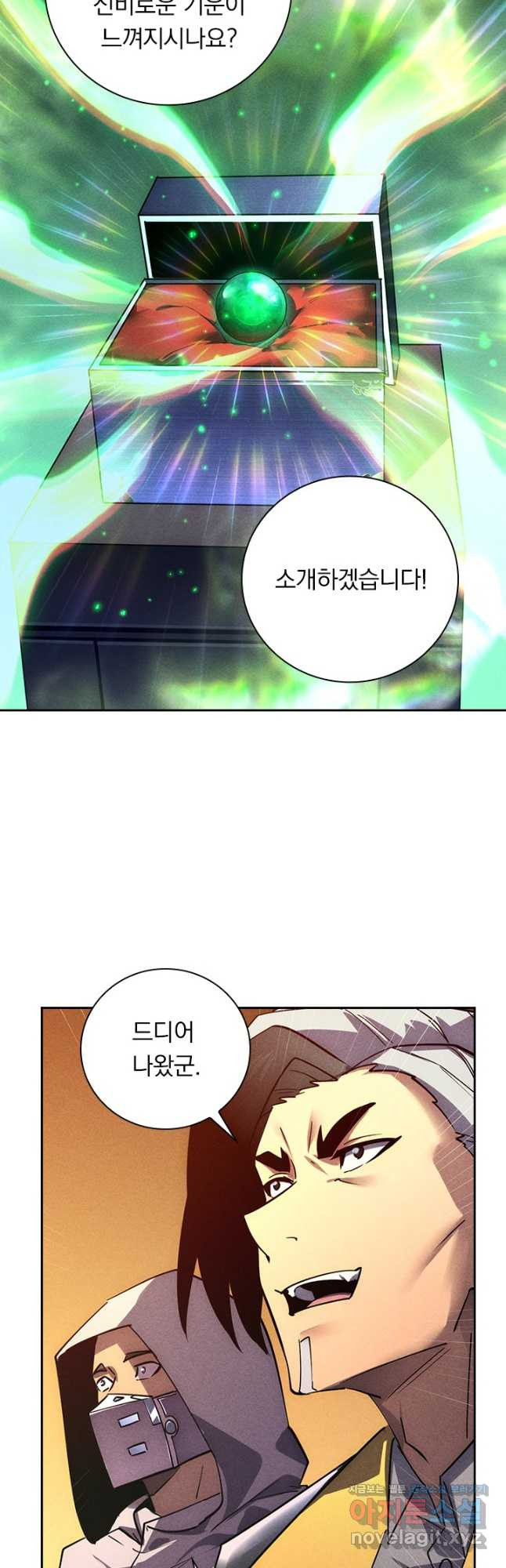 전설 헌터로 키워지는 중입니다 178화 21