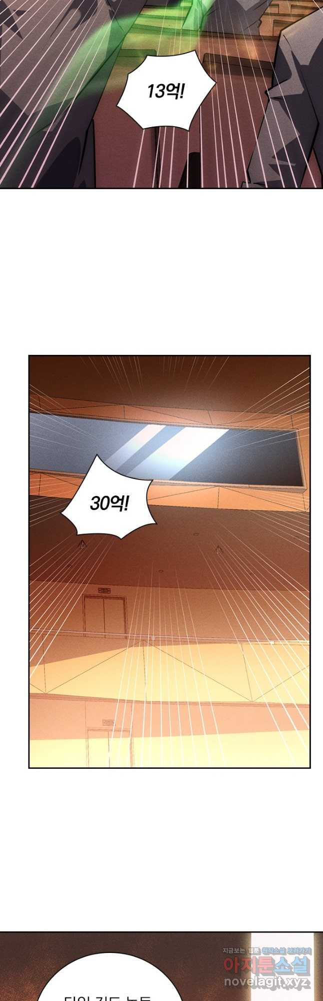 전설 헌터로 키워지는 중입니다 178화 24