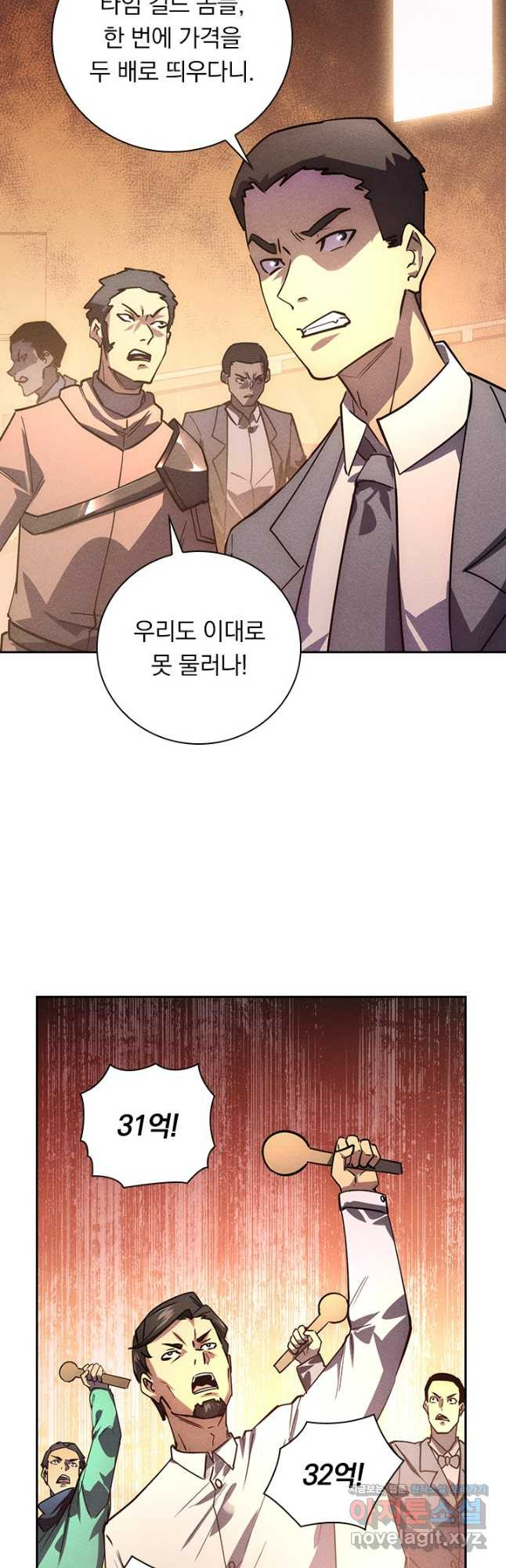 전설 헌터로 키워지는 중입니다 178화 25