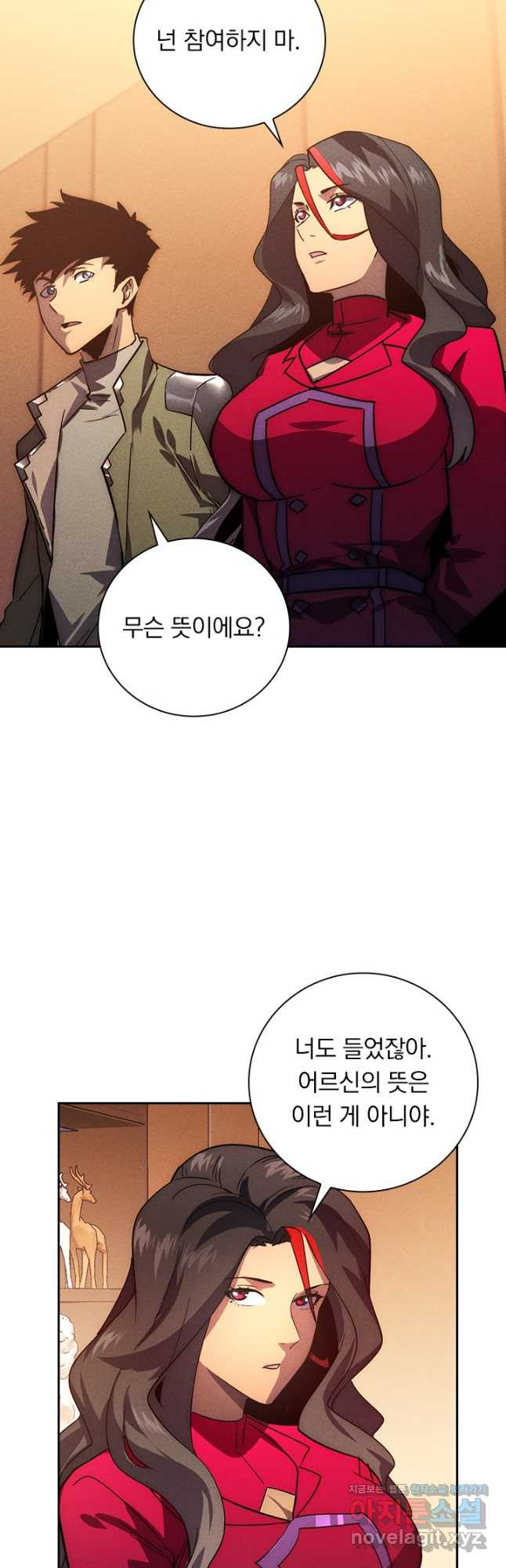 전설 헌터로 키워지는 중입니다 178화 27