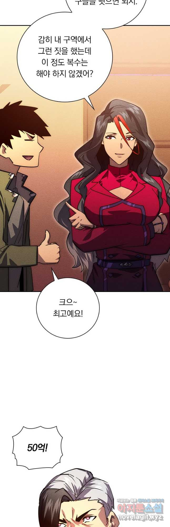 전설 헌터로 키워지는 중입니다 178화 29