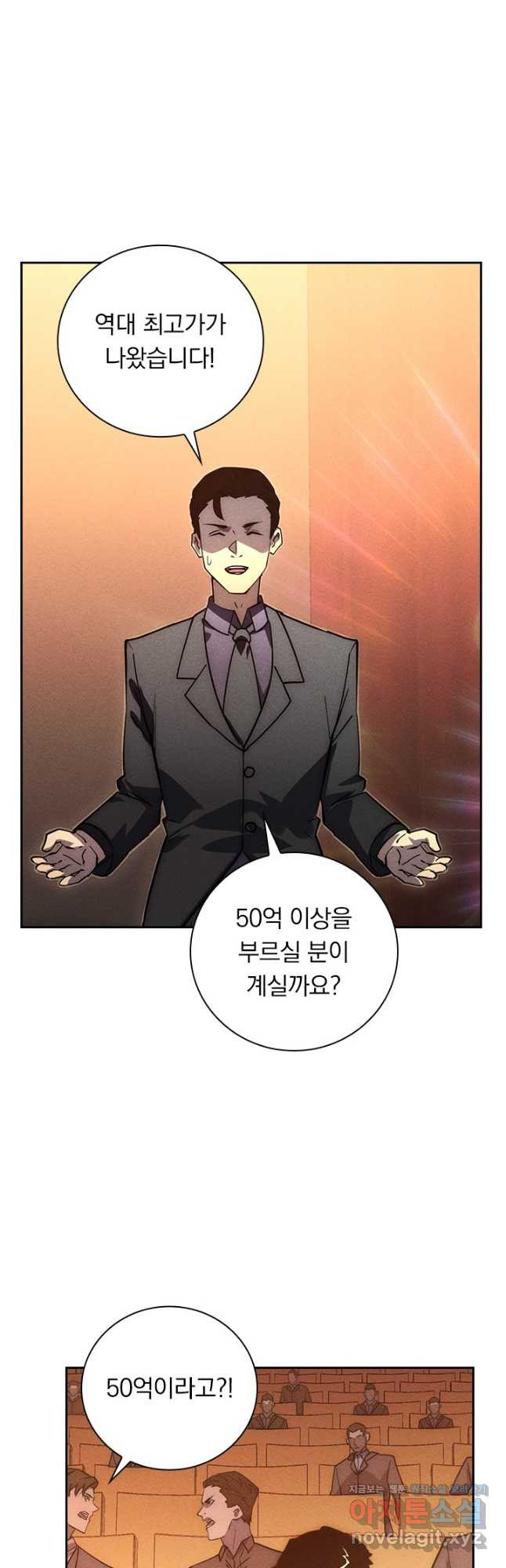 전설 헌터로 키워지는 중입니다 178화 31