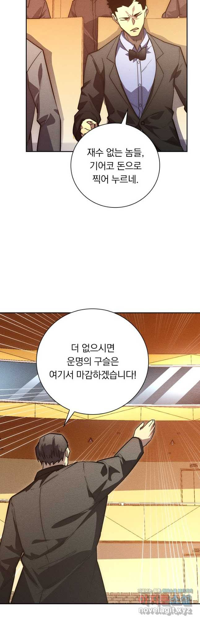 전설 헌터로 키워지는 중입니다 178화 32
