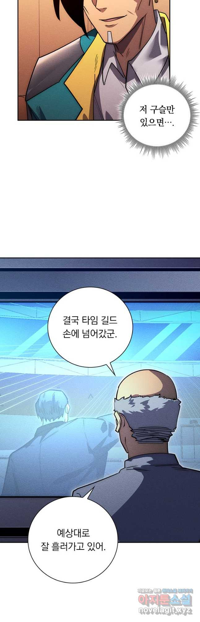 전설 헌터로 키워지는 중입니다 178화 34