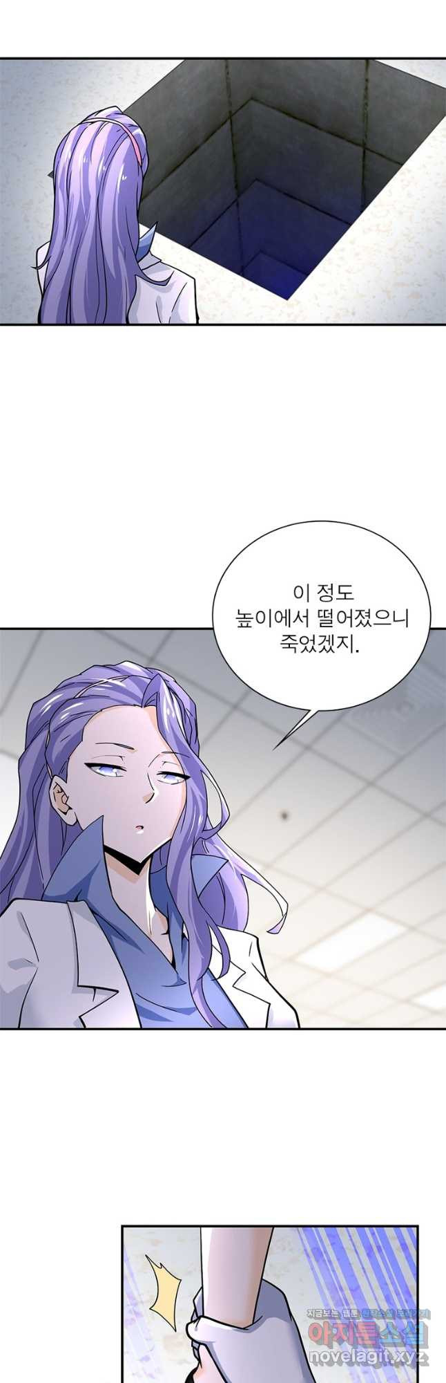 링 오브 가디언 348화 2