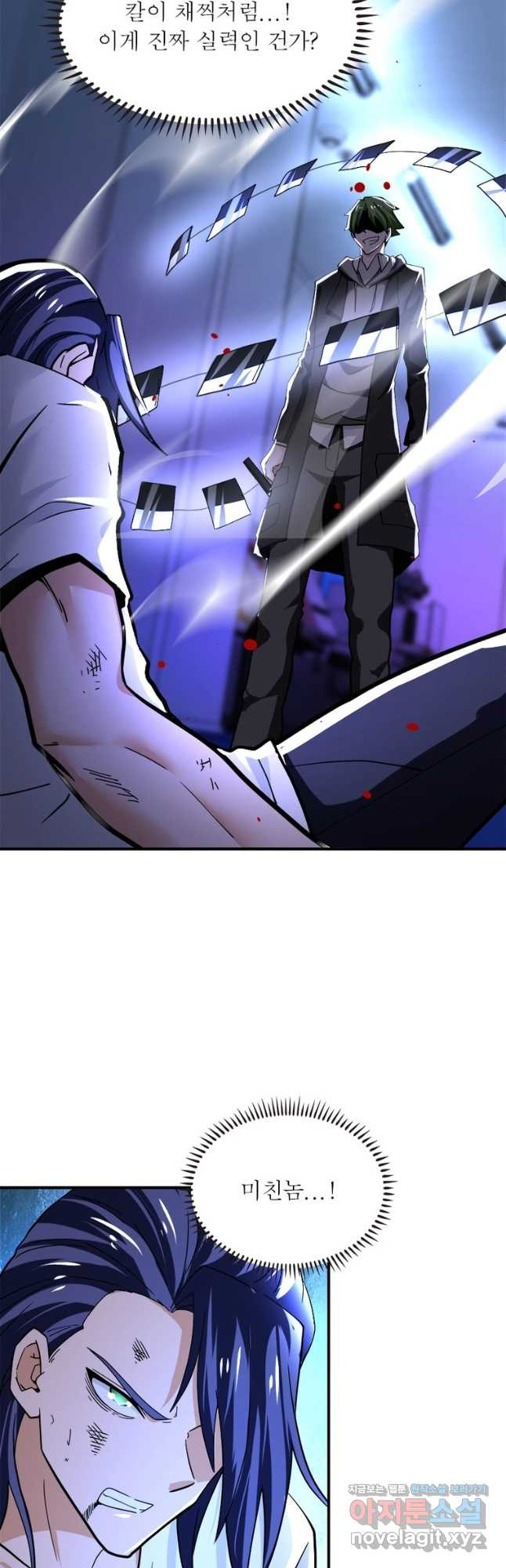 링 오브 가디언 348화 12