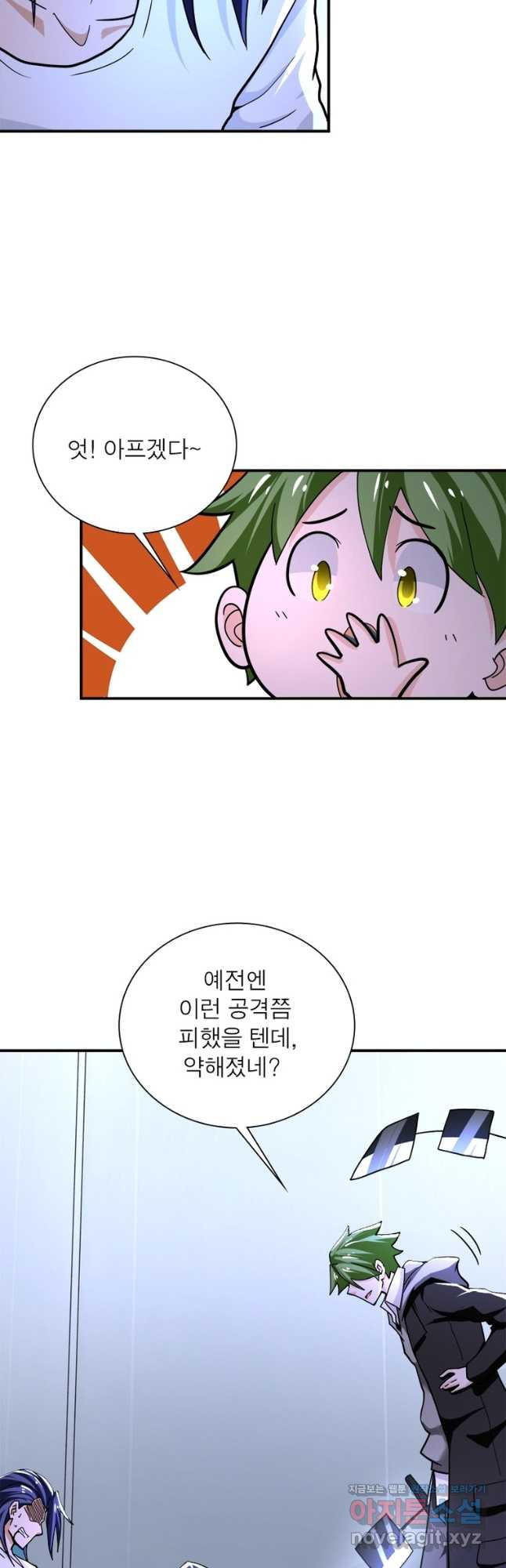 링 오브 가디언 348화 13