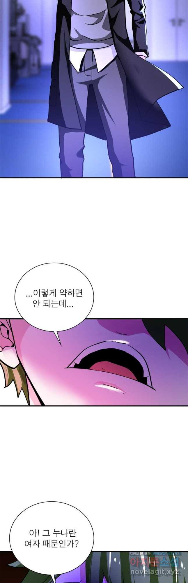 링 오브 가디언 348화 20