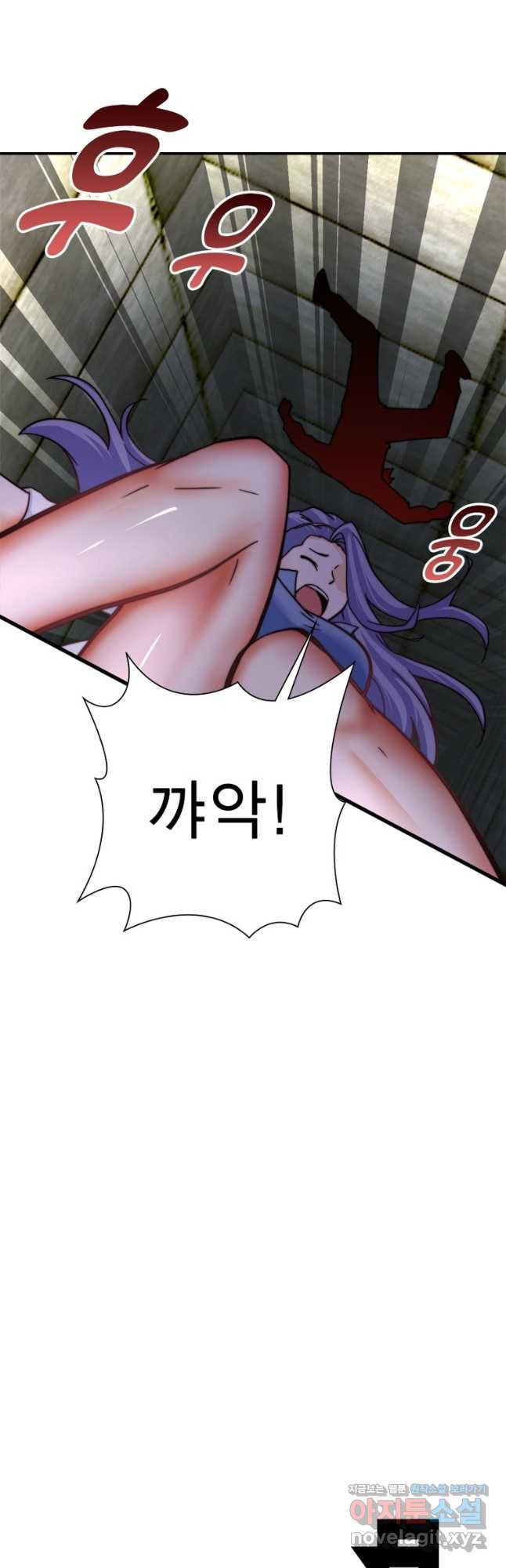 링 오브 가디언 348화 31