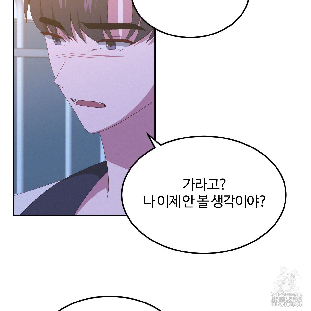 영웅은 죽고 싶다 20화 3