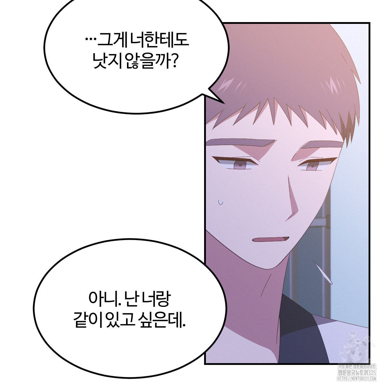 영웅은 죽고 싶다 20화 4